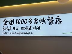 门面-老乡鸡(新邻天地店)