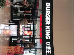 -汉堡王(梅村服务区南店)