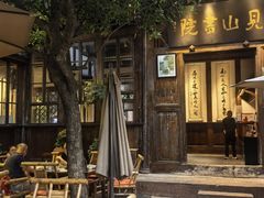 -见山书院