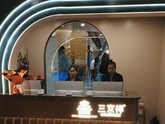 -三京祥烤肉自助料理(慈云寺店)
