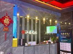 -江南足纪·影院足道·轻奢SPA(红山6979店)