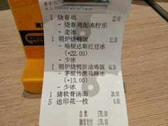 账单-大家乐(广州荔湾领展广场店)