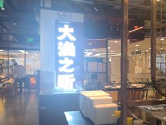 -渔乐之昕·铁板烧自助餐(虹悦城店)