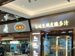 -朱记乳鸽王·非遗石岐乳鸽·全鸽宴(大兴旗舰店)