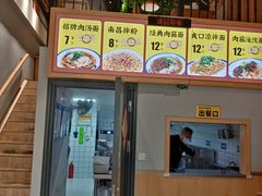 门面-傻根大肉面(三美店)