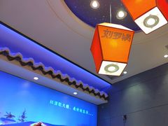 -营信刘罗锅铁锅炖(建华店)