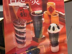 菜单-眷茶(大卫城10楼店)