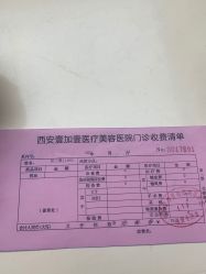 -西安壹加壹医疗美容·西北抗衰旗舰店