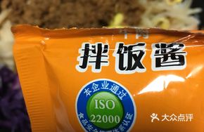 Bibimbap Sauce