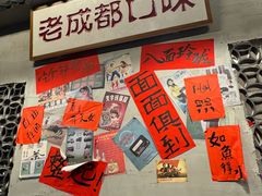 -方铲铲·成都板凳面(滨江银泰店)