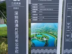 -西涌国际滨海旅游区