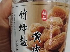 -长平腊味·潮汕特产