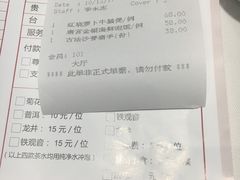 账单-唐宫海鲜舫