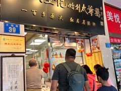 -周生记太爷鸡(文明路店)