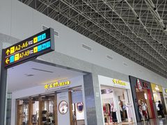 -张家界荷花国际机场