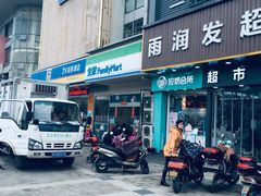 -全家便利店(兴贤路二店)