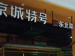-凯德广场(金牛店)
