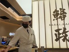 -鮨政· Omakase(港汇恒隆广场店)