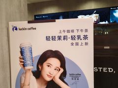 -瑞幸咖啡(江汉路中山大道店)