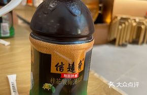 Xinyuanzhai Osmanthus Plum Juice