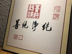 -素清香(解放路店)