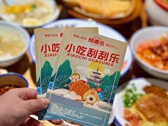 -怪噜范·老贵阳街头名小吃(汇金星力城店)