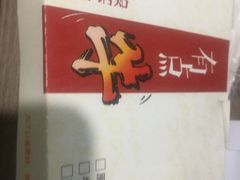 -四海游龙(紫竹店)