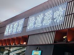 -新仙清汤牛腩(铜锣湾店)
