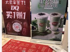 -DQ·蛋糕·冰淇淋(虹口龙之梦店)