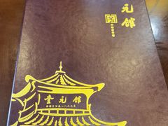 -奎元馆.百年奎元.非遗传承(西湖边的解放路店)