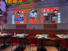 -川正旺江湖菜(三元桥店)