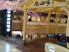 -九田家黑牛烤肉料理(石路天虹店)