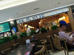 -状元水饺(成都SM广场店)
