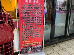 -傅强排骨(成都总店)
