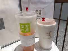 霸气西柚-奈雪的茶(青岛卓悦里INTOWN店)