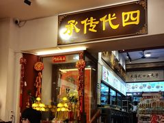 -芋包王闽南茶楼(八市店)