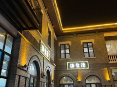 -1912街区