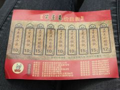 -笑来喜馄饨小笼工坊店(湖滨街店)