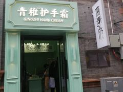 -北京前门大栅栏