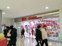 -百联南桥购物中心