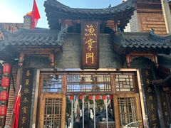 -渔掌门(铁东店)
