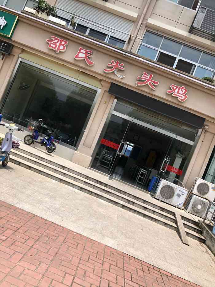 邵氏光头鸡(东港店)-"点了一份童子鸡,后来又加了3个涮菜,于是.