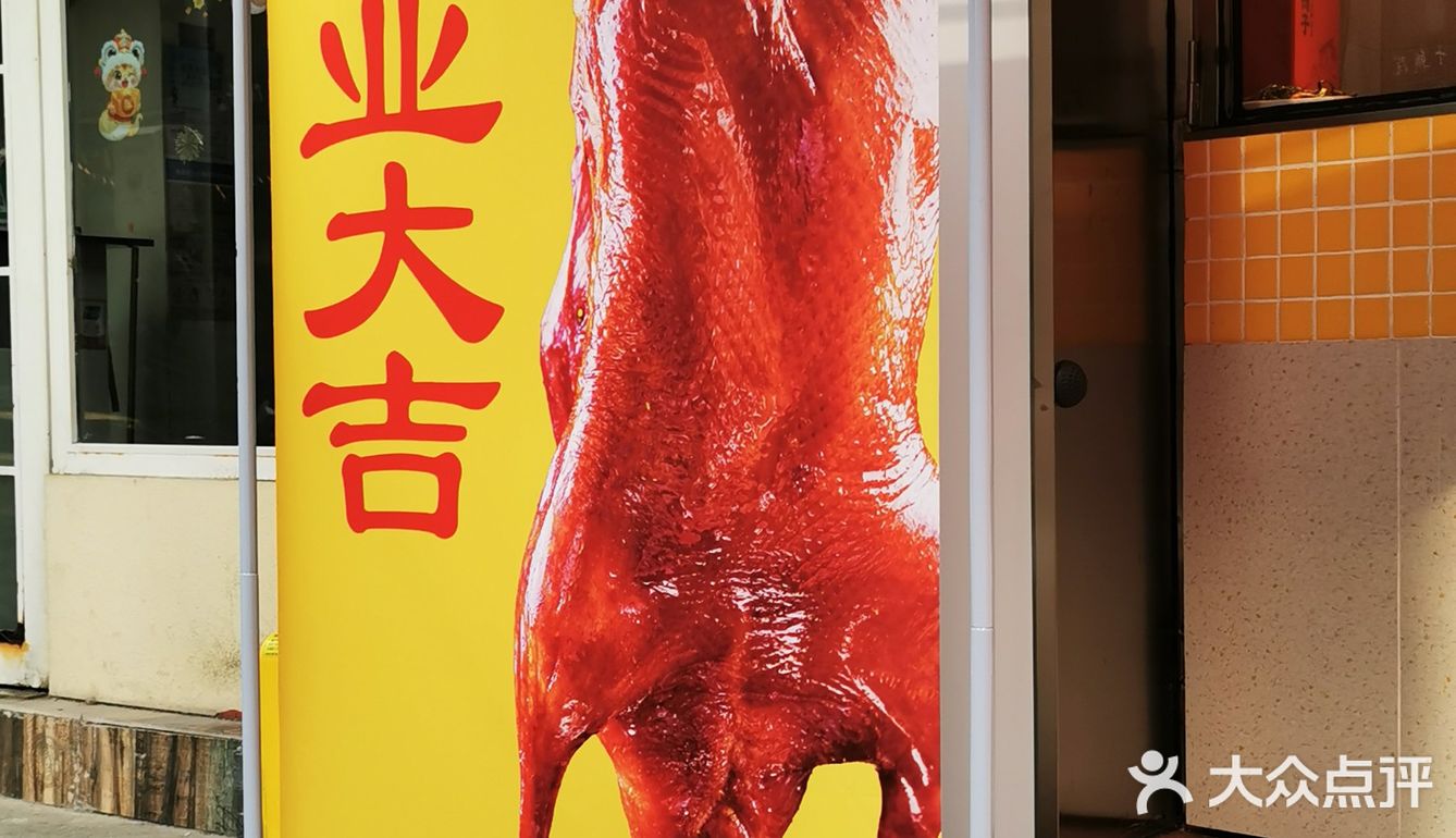 五一南京旅游⼁把佟大为同款徐家鸭子剁回家