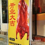 五一南京旅游⼁把佟大为同款徐家鸭子剁回家