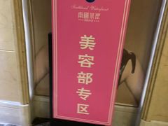 -南国国际健康水会(宝安店)
