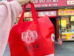 -秤砣砣·湖南粉面馆(青年路店)