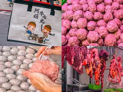 -阿娟牛肉丸·手打牛肉丸·现做现卖