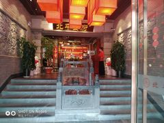 门面-北平食府.北京烤鸭(亦庄店)