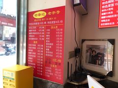 -舒蔡记生煎菜饭(云南中路店)