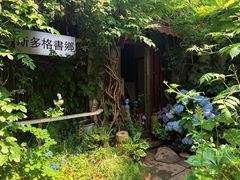 -斯多格书乡(北京大学畅春园店)